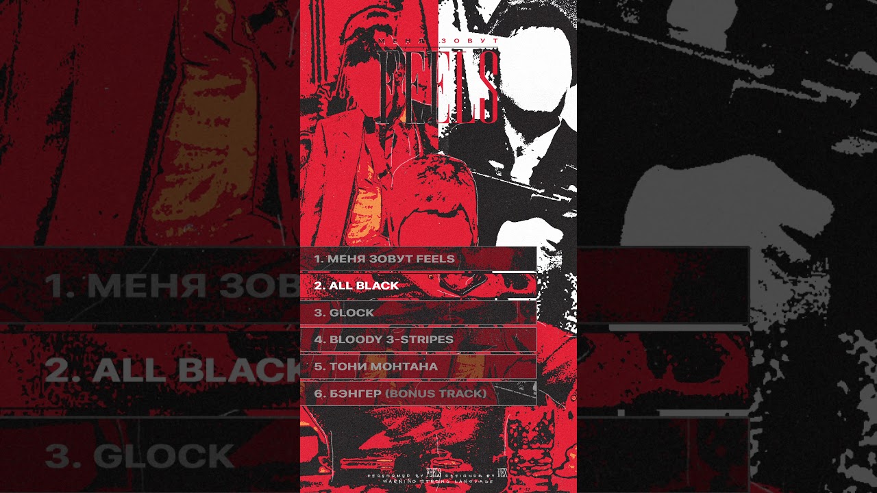 Watch FEELS - ALL BLACK (prod. by lunar vision) on YouTube Watch FEELS - ALL BLACK (prod. by lunar vision) on YouTube
