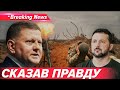 ⚡️ВИКЛИК💥ЗАЛУЖНИЙ назвав справжню ціль роziї у війні. ДЕ ПОЛІТИЧНА ВОЛЯ? | НОВИНИ 30.11.2025 5 канал