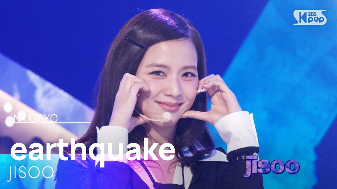 JISOO (지수) - earthquake @인기가요 inkigayo 20250216 JISOO (지수) - earthquake @인기가요 inkigayo 20250216