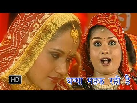 Champa Mahak Rahi       Yara  Devi  Bhojpuri  Hot Songs