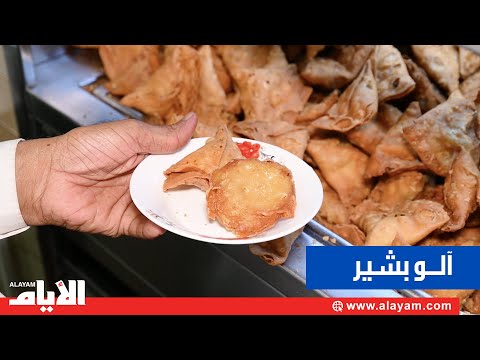 وين نروح في البحرين آلو بشير