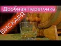 ВИСКИ! Вторая дробная перегонка с медной царгой ( Дегустация виски)