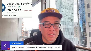 損出しも峠を越えて、サンタラリー来るか？