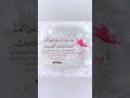 Surah Anbiya ayat no.88 #shorts