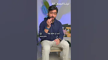 مفتاح حسن الظن بالله محمد الكندري 