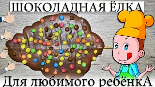 ☑️ ЧТО МОЖНО СДЕЛАТЬ ИЗ ОБЫЧНОЙ ПЛИТКИ ШОКОЛАДА?