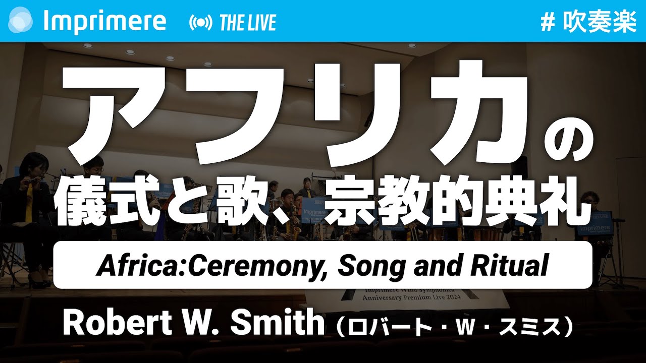 Africa:Ceremony, Song and Ritual (Wind Orchestra) / Robert W