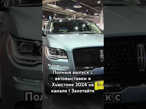 Линкольн Навигатор #линкольн #авто #автомобили #сша