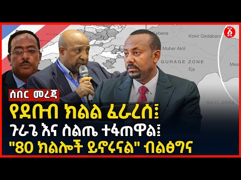 ቪዲዮ: ደቡብ ምስራቅ እንግሊዝ የት ነው?