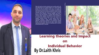 نظريات التعلم وتأثيرها على سلوك الفرد | Learning theories