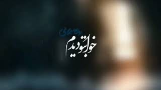 Иранские Песни