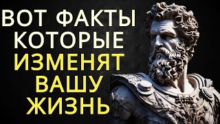 11 стоических истин, которые изменят вашу жизнь | Стоицизм