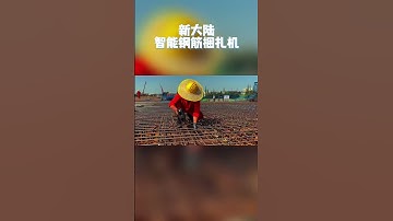 Cindelu rebar tying machine used on bridge project #tools #rebartier #rebarfabrications