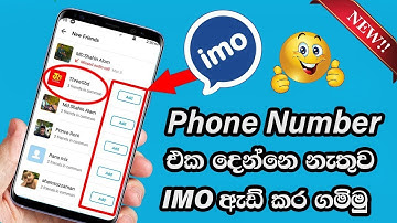 how to add  friends  imo Sinhala