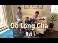 9歳が歌う「Oo Long Cha」Rei / ギター カバー