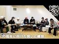 【ROAD 2 DA 30th】30周年に向けた想いと構想【EP.01】