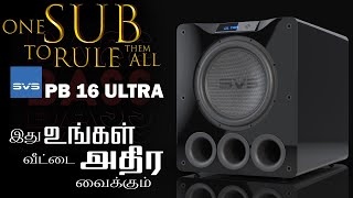 SVS PB16 ULTRA PRESENTATION IN TAMIL #SVS #SVSPB16ULTRA #bass #bassboosted