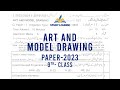 Art and Model Drawing 9th Class paper-2023 BISE Lahore. |Subjective &amp; objective|