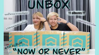 UNBOX 4EVE ‘Now Or Never part1’| The Buddy Story