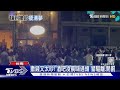 又撒錢! 酒吧人潮滿到馬路太吵 警到場驅離帶回業者開罰｜TVBS新聞 @TVBSNEWS01