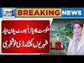 New Transport System Launched | Good News for the Public | Breaking News | Lahore News HD