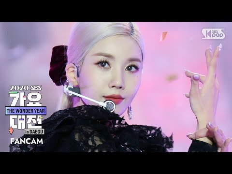 [2020 가요대전] 아이즈원 권은비 &amp;#39;환상동화+파노라마&amp;#39; (IZ*ONE KWON EUN-BI FanCam)│@2020 SBS Music Awards
