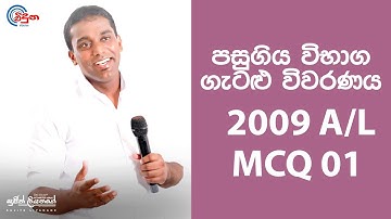 G.C.E. A/L Physics 2000 (Question 01) | භෞතික විද්‍යාව පසුගිය විභාග ගැටළු විවරණය