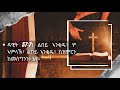 рџ ґZemarit Trhas Ms Zemari Deacon Zeru Ab Mera Zzemerwo Tum Mezmur Eritreanorthodox Weddings рџ ґZemarit Trhas Ms Zemari Deacon Zeru Ab Mera Zzemerwo Tum Mezmur Eritreanorthodox Weddings