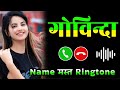 Mr govinda please pickup the phone  govinda name ringtone  govinda naam ki ringtone