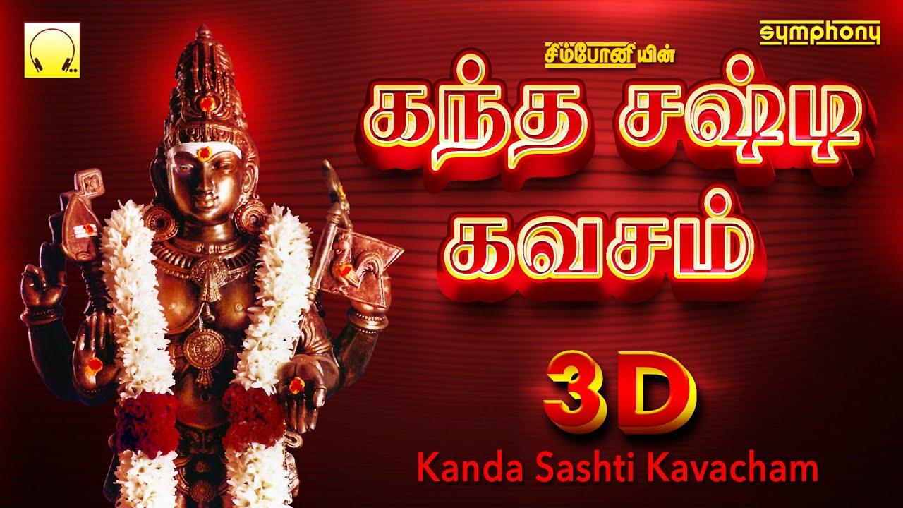    3  Kanda Sashti Kavacham 3D  Murugan Kavasam  Original Full