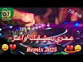 Cheb Lotfi Mix 2025 Omry 3ach9ak Wa3ar معاك شفت التجرجير Rai Remix Dj Katib Officiel Cheb Lotfi Mix 2025 Omry 3ach9ak Wa3ar معاك شفت التجرجير Rai Remix Dj Katib Officiel
