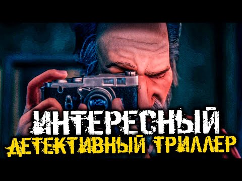 ТЁМНАЯ ДЕТЕКТИВНАЯ ИСТОРИЯ - Conway: Disappearance at Dahlia View [Хоррор Стрим, Прохождение]