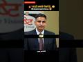 🔥 “IAS ही असली नौकरी है…🤯 “UPSC Interview mein bola #shorts