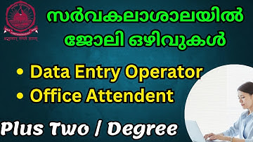 Data Entry Operator, Office Attender | Apply Now 🔥 Malayalam
