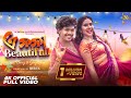 A Nani Beautiful Trending Sambalpuri Song Harry Jayashree Bibek Amar Dash Kiran A Nani Beautiful Trending Sambalpuri Song Harry Jayashree Bibek Amar Dash Kiran