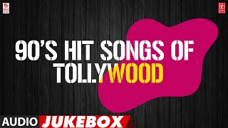 90'S Hit Songs Of Tollywood Jukebox | Best Telugu 90's Gold Superhits Collection | Telugu Hits