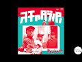 【日本語ラップ隠れた名曲vol.18】よさGなスキャット/スチャダラパー