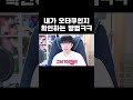 내가 오타쿠인지 확인 하는 방법ㅋㅋㅋ Shorts 내가 오타쿠인지 확인 하는 방법ㅋㅋㅋ Shorts