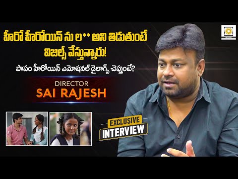 Baby Movie Director Sai Rajesh Exclusive Interview | Vaishnavi Chaitanya, Anand Devarakonda