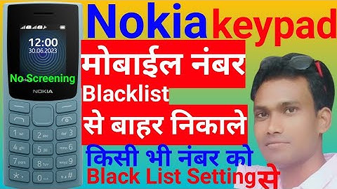 Nokia Keypad Mobile Me Se Black List No Kaise nikale ॥ Blacklist Se Mobile Number Bahar Kaise Nikale