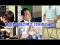 【交通安全DVD】交通事故　被害者遺族の無念　加害者の後悔【予告編】【交通安全啓発動画】