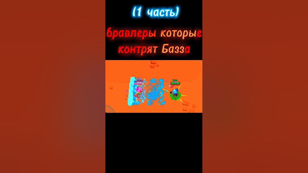 Игроки браво старс. Brawl stars family tree. Браво старс кто кого контрит. Кто кого контрит в бравл старс. Значки бравлеров.