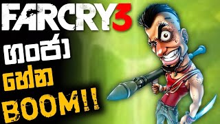 FARCRY 3 - වාස්ගෙ භීෂණය -Far Cry 3 still a masterpiece -Far Cry 3's greatest strength.