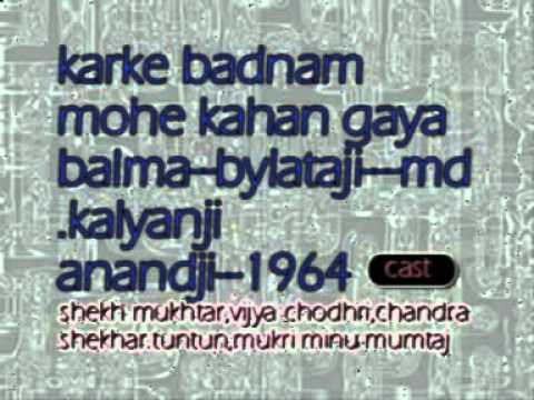Kar Ke Badnam Mujhe Lyrics in Hindi Birju Ustad 1964