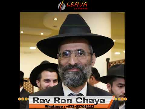 Chabbat Parachat Pinhas et Matot  (en Israël) 2022 - Message audio du Rav Ron Chaya