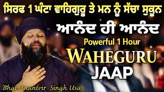 ਮਨ ਨੂੰ ਸੱਚਾ ਸੁਕੂਨ… ਸਿਰਫ 1 ਘੰਟਾ ਵਾਹਿਗੁਰੂ ✨ 1 Hour Waheguru Simran | Bhai Anantvir Singh Ji Usa screenshot 5