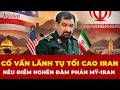 Cố vấn lãnh tụ tối cao Iran chỉ ra điểm nghẽn đàm phán Mỹ - Iran | PLO