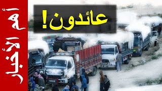 لجنة التحقيق الدولية الخاصة بسوريا: سوريا ما تزال غير آمنة by Nedal Malouf نضال معلوف 4,382 views 5 days ago 3 minutes, 18 seconds