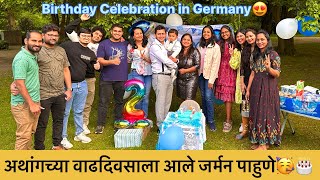 अथांगच्या वाढदिवसाला आले जर्मन पाहुणे😱 । Athang’s Birthday Party in Germany🥳🎂 | Marathi Vlog | Ep72