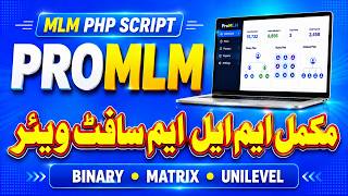 ProMLM – Complete MLM PHP Website Software | Binary, Matrix & Unilevel